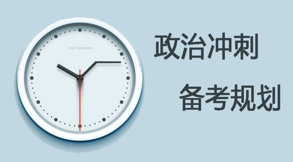 2018年考研政治主观题答题技巧（汇总）