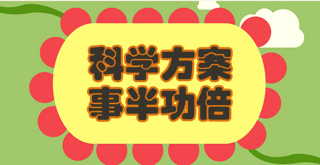 2018年考研数学怎么复习？438分大神告诉你