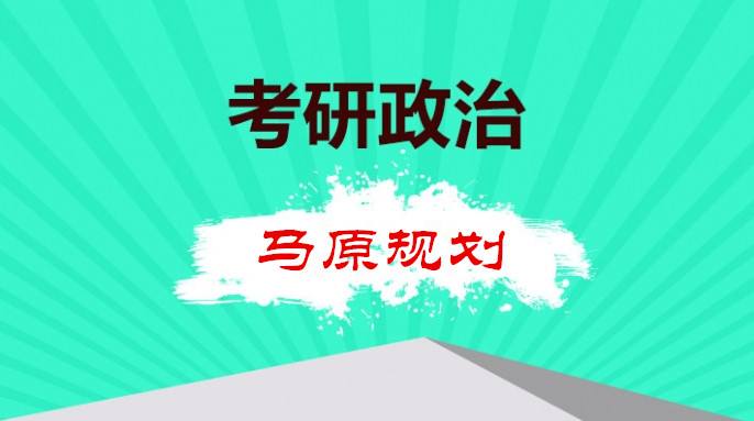 2018年考研政治大纲毛中特7处变化总结