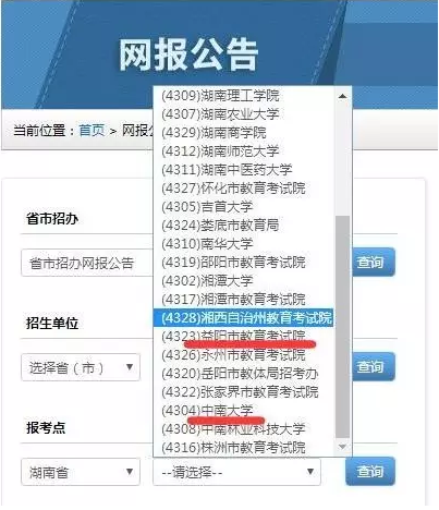 2018年考研报名前这10个问题一定要弄清！