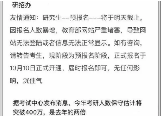 考研报名人数将创新高？达到400万？狭路相逢勇者胜！