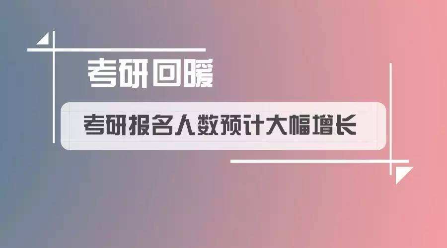 2018考研报名【区分高校的校区、分校及独立学院】