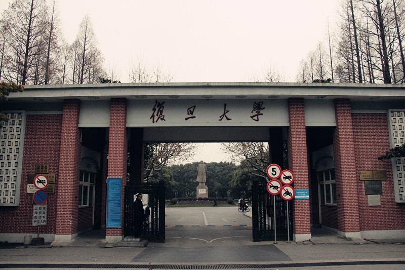 复旦大学图片介绍