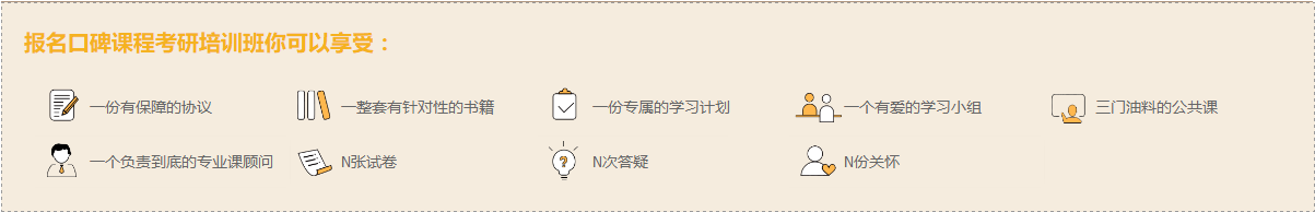 考研培训班报名费一般多少钱
