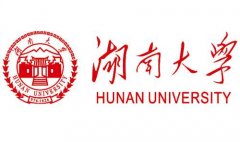 湖南大学2018年攻读硕士学位研究生招生简章