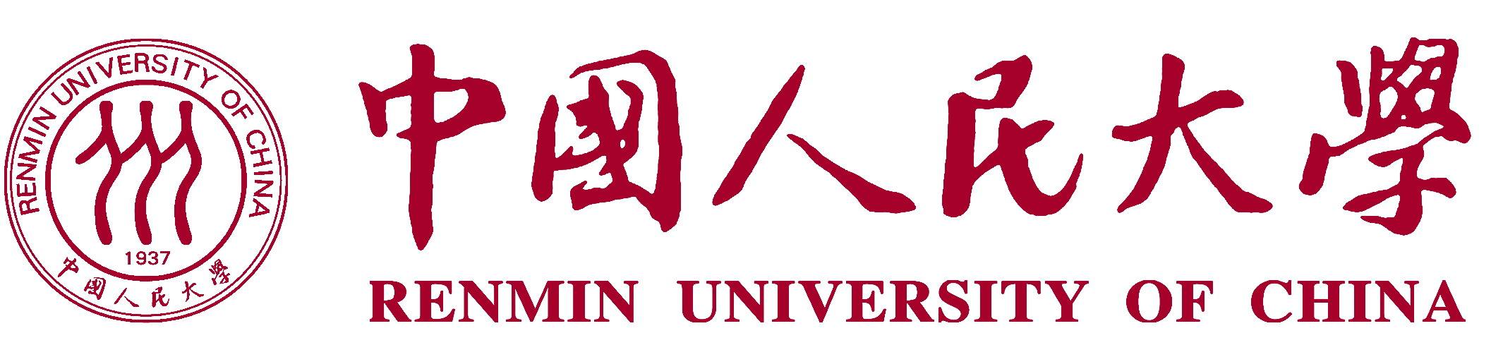 中国人民大学