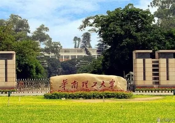 华南理工大学图片介绍