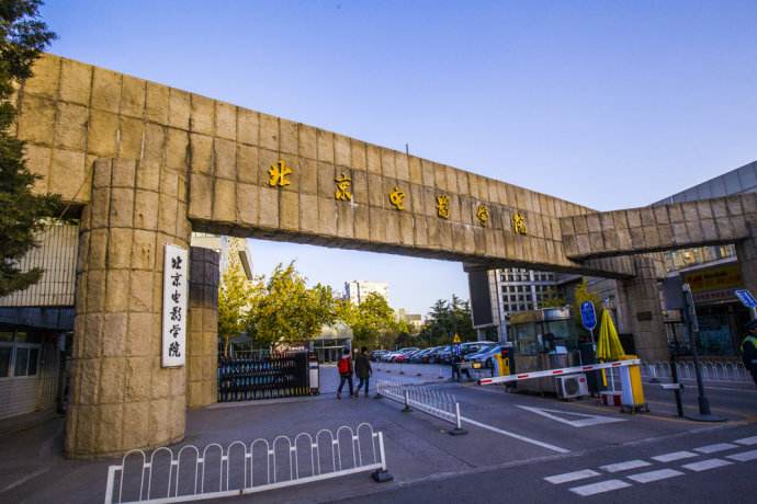 北京电影学院2018年考研初试成绩查询入口开通