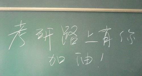 考研基本常识：你必须搞懂的10大专业名词