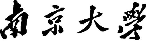 南京大学2018年硕士研究生复试基本分数线