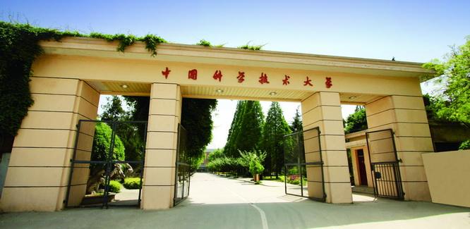 中国科学技术大学2018年硕士招生复试分数线