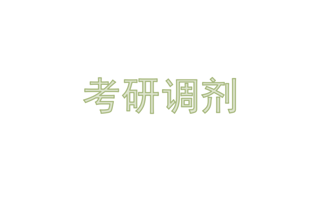 中国人民大学农业与农村发展学院2018年接收校内调剂的通知