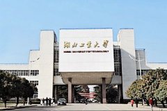 湖北工业大学2018年硕士研究生预调剂公告