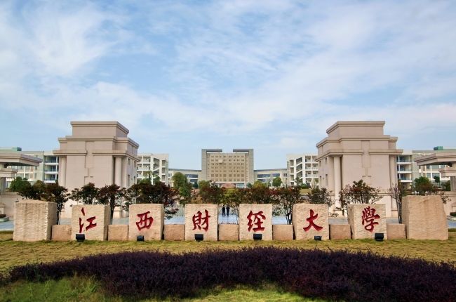 江西财经大学院校图片